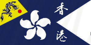 hongkongflag.png