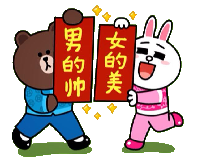 LINE Sticker for Chinese New Year