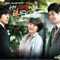 Can You Hear My Heart OST