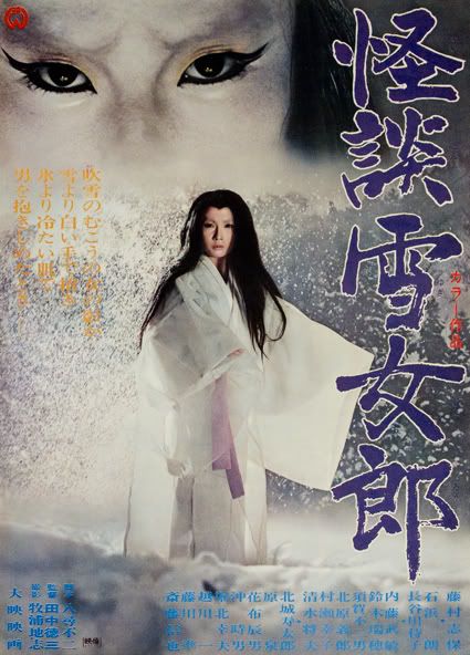 Kaidan yukijoro movie