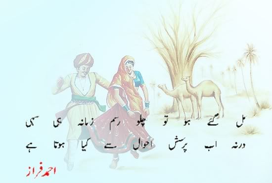 Urdu Haroof