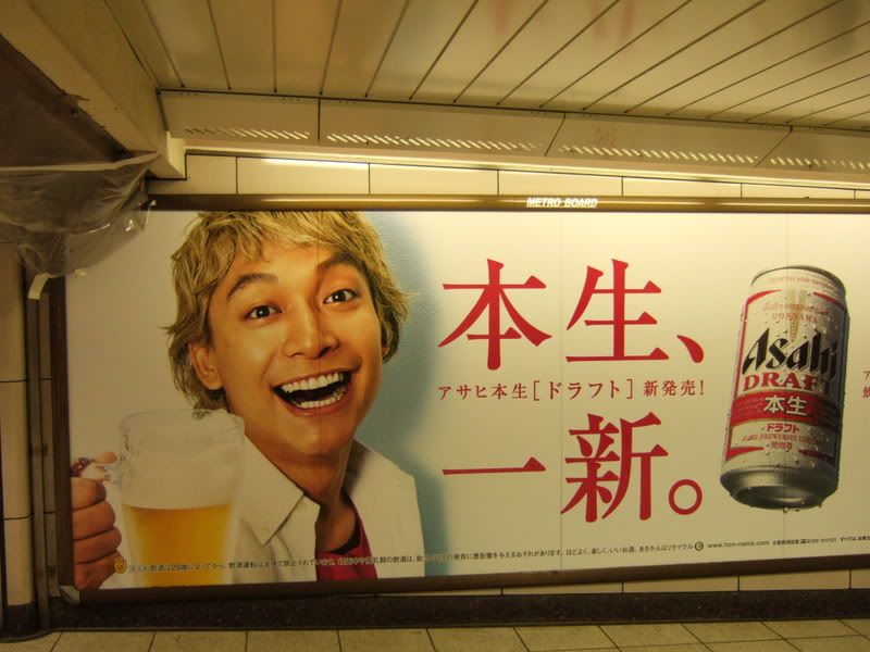 Shingo Asahi Beer Billboard